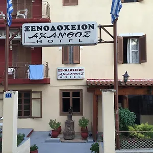  Hotel Akanthos